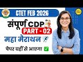 CDP बाल विकास Complete Marathon For CTET 2022 By Himanshi Singh 4th Dec At 7PM