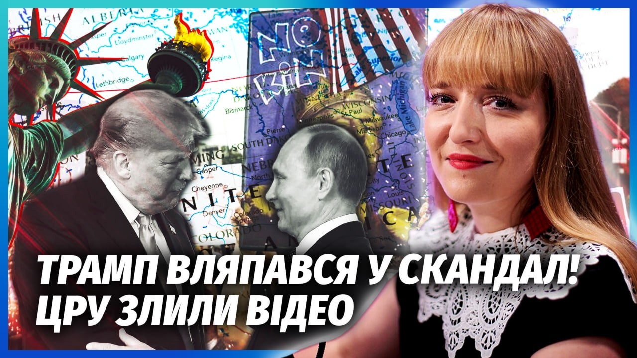 💣Все! Трамп ВТРАЧАЄ ВЛАДУ через Путіна. США вийдуть із ПЕРЕГОВОРІВ? Остання 