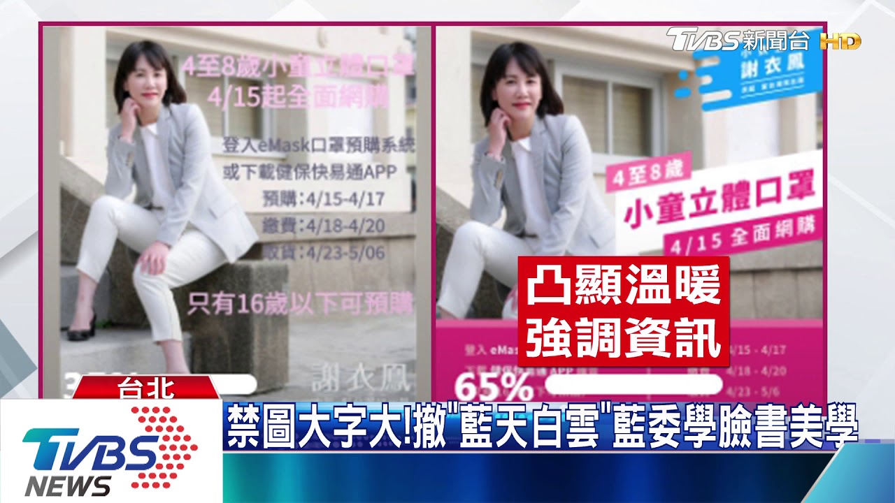 下掉「長輩圖」！藍委臉書換封面　改變形象