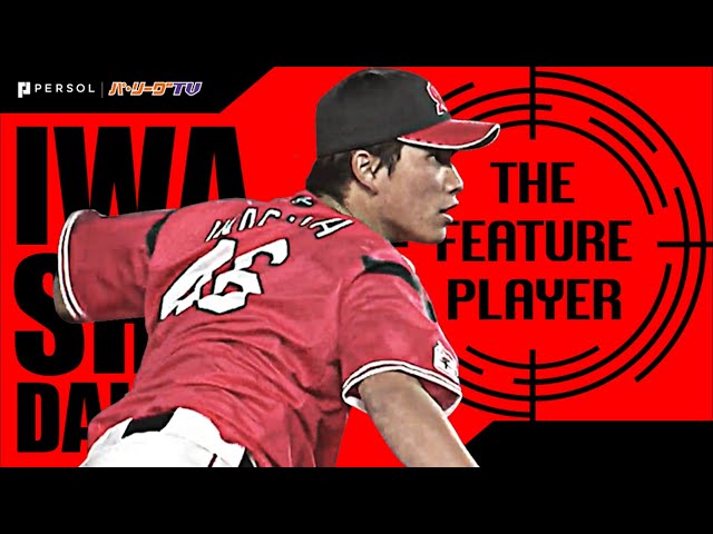 《THE FEATURE PLAYER》M岩下 勝利ならずも…6回1失点の力投で先発ローテに名乗り