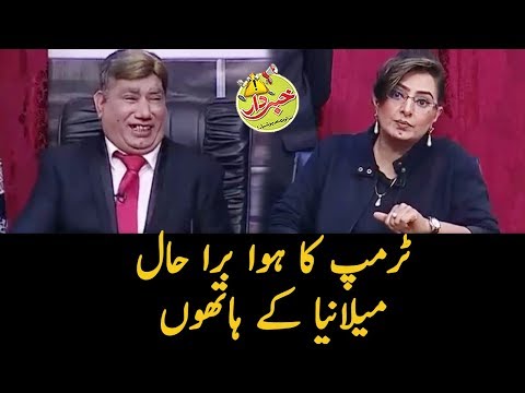 Milania Kay Hathon Trump Ka Bura Haal - Nasir Chinyoti Robi Anam - Khabardar with Aftab Iqbal