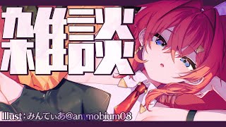 【🔴雑談】夏、討伐完了。尚、体調は少し崩す模様。【にじさんじ／アンジュ・カトリーナ】