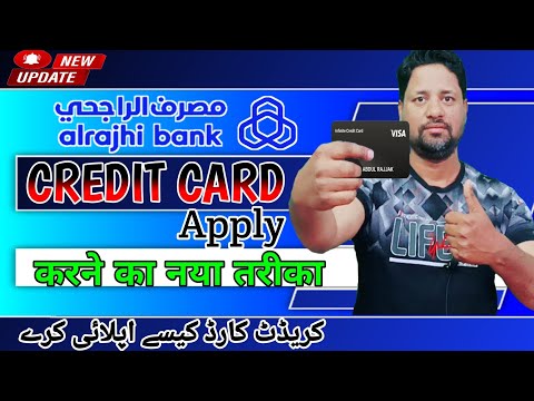 Al Rajhi Bank CREDIT CARD apply kaise kare | Apply Al Rajhi credit Card | Al Rajhi Bank update