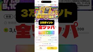 【3万投資】見たことないピカチュウが当たった動画 #ポケカ #オンラインオリパ #日本トレカセンター