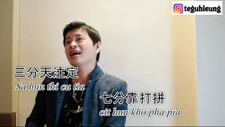 Download lagu Ai pia cia e ya (indonesia hokkian) mp3 Download lagu Ai pia cia e ya (indonesia hokkian) mp3