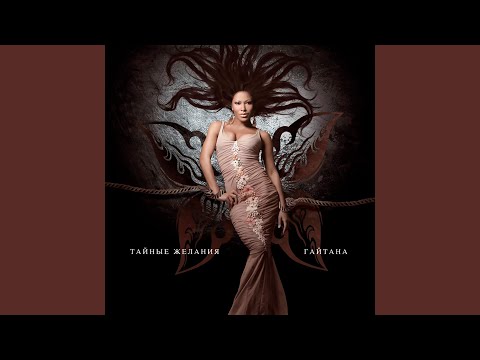 Video thumbnail for Дивне кохання (Stange Love)