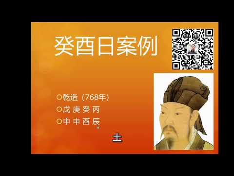 酉日是什麼時候