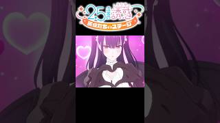 【恥じらいを秘めて】ミリエラ（メイド） 橘 美花莉「2.5次元の誘惑 天使たちのステージ」ガチャ #shorts【リリステ】