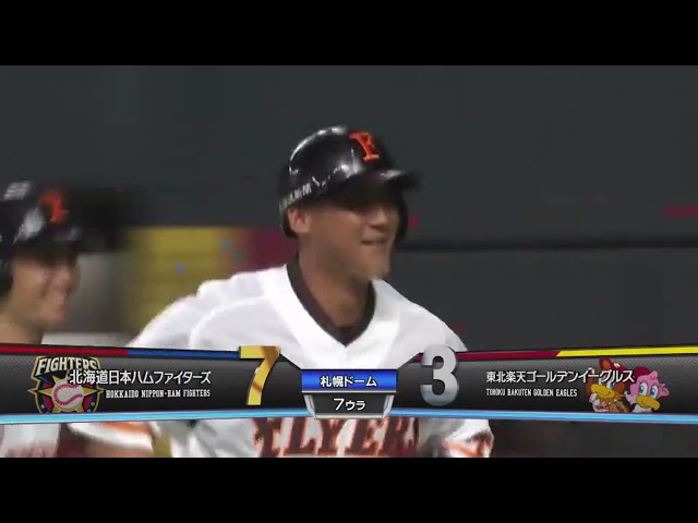 【7回裏】スーパーカーは俺のものだ!! ファイターズ・中田の今日2本目のホームラン!! 2017/6/23 F-E