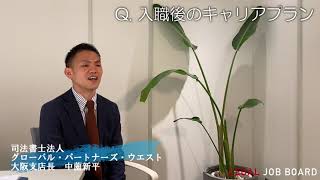 司法書士法人グローバル パートナーズ ウエストの司法書士の求人 Id 474 リーガルジョブボード