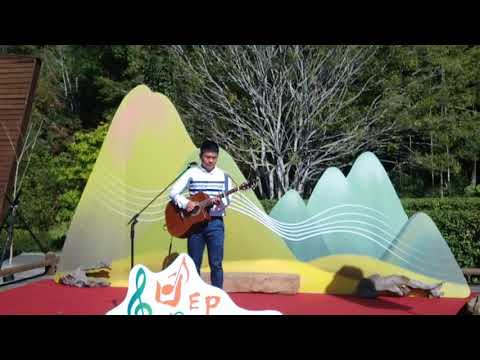 原民歌手舒米恩演唱《美好的日子》