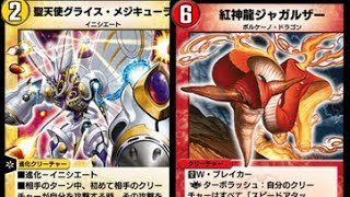 【３弾直前考察】デュエルマスターズプレイス（デュエプレ）