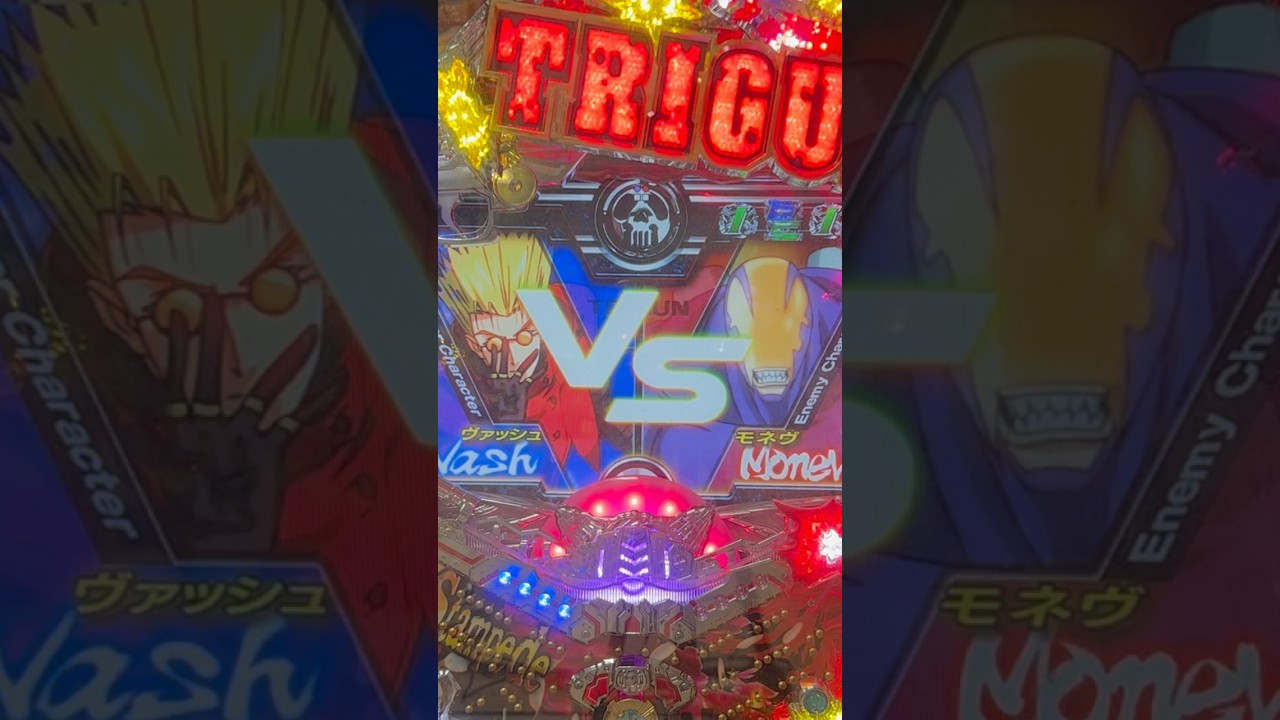 Shorts トライガン