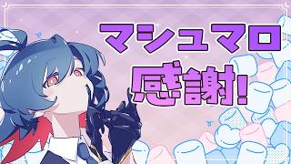 マシュマロを読み、暖かい気持ちになり、病気が治り、宝くじが当たる枠