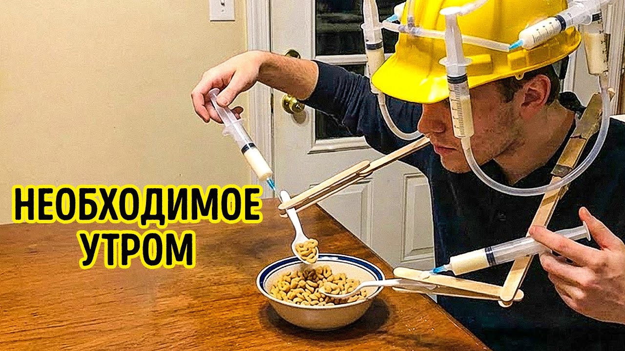 Подъемный кран для завтраков и другие изобретения, о которых вы не знали, что