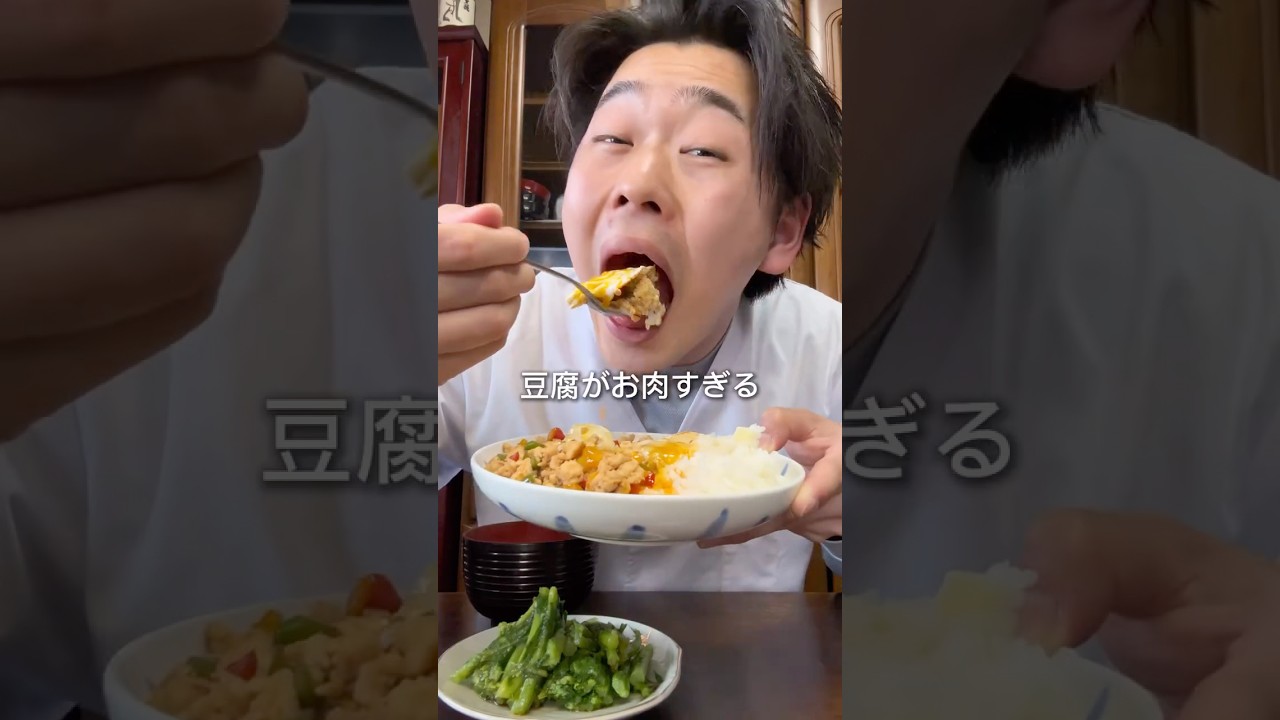 【豆腐屋の息子】豆腐に魅了される。トーフ・ガパオ ボウル🥣 #三代目 #豆腐屋 #豆腐 #ガパオライス #美味しい