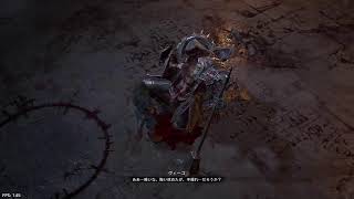 Diablo4 今日から初見プレイ