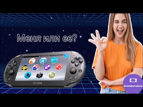 Порты для PS Vita (середина сентября 2023г.)