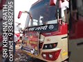SRI KRISHNA RATH