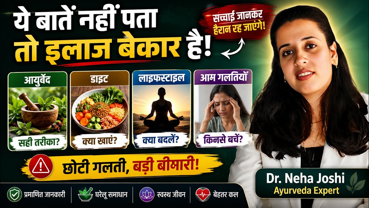 हर किसी के लिए एक जैसा Diet Chart? Dr. Neha Joshi ने बताया सच