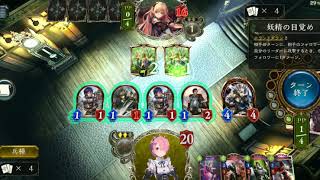 【シャドバ】アグロロイヤルの続き！ギリギリのリーサル、そしてデッキ紹介