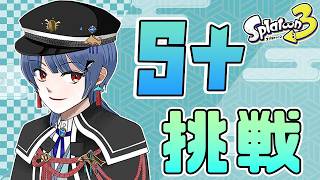 【スプラトゥーン3】コメントお気軽にどうぞ！初見さん大歓迎！/Twitchと同時配信中