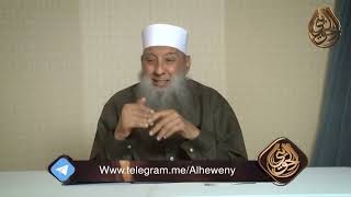 صورة حكم تخفيف اللحية ؟ | للشيخ الحويني