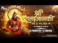 Shree Ram Janki Baithe Hai Mere Ram Mandir Song Jai Shree Ram Song NS Production DJ Abhishek