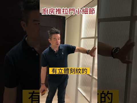 廚房門寬度