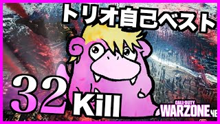 【WARZONE】WZ復帰したら自己ベスト更新したわｗ【ノーカット】
