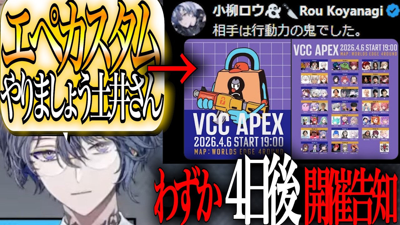 【どうしてこうなった】とんでもない速度で超大規模カスタムが開催されることになる提案者【 #小柳ロウ / #にじさんじ切り抜き 】