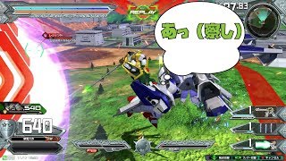 【EXVS2】誤射で差をつけろ！【ドラゴンガンダム視点】