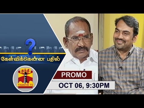 (06/10/2018) Kelvikkenna Bathil | Promo | Exclusive Interview with Minister Sellur Raju