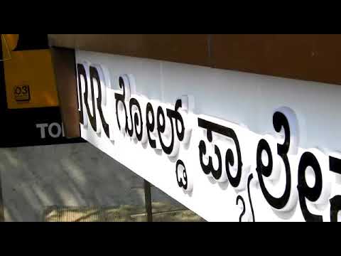 download lagu mp3 mp4 Rr Gold Palace Malleswaram Bangalore, download lagu Rr Gold Palace Malleswaram Bangalore gratis, unduh video klip Rr Gold Palace Malleswaram Bangalore