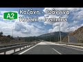 Greece A2 Kozani Ioannina Egnatia Odos
