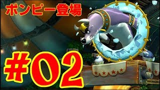 ドンキーコングトロピカルフリーズの世界を照らしてみた#02