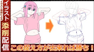 シワの分からない所だったのでとても勉強になりました。早速意識して描いてみます。 - 【#345】イラスト添削！【イラレッジ】