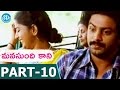 Manasundi Kaani Full Movie Part 10 Sriram Meera Jasmine S S Stanley Stanly Label