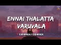 Ennai Thalatta Varuvalo Lyrics Ilaiyaraaja Kadhalukku Mariyadhai