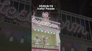 キティちゃん違うんだぁぁぁぁぁ‼️‼️‼️‼️‼️ #今度ゆっくり2人で話そう #貴方のカチューシャ捨ててないよ #9月有料グリ行くからね