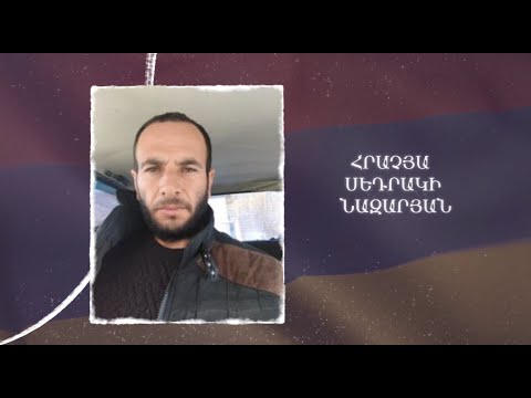 Ձեզ բացակա չենք դնի․ Հրաչյա  Նազարյան
