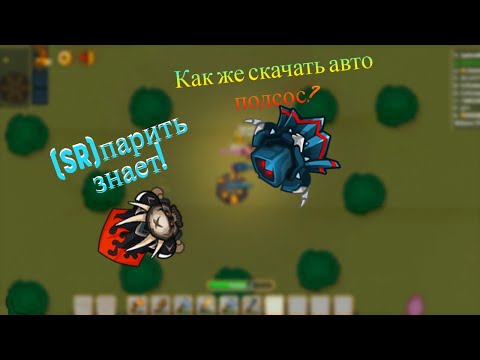 Как же скачать авто подсос? в DYNAST IO