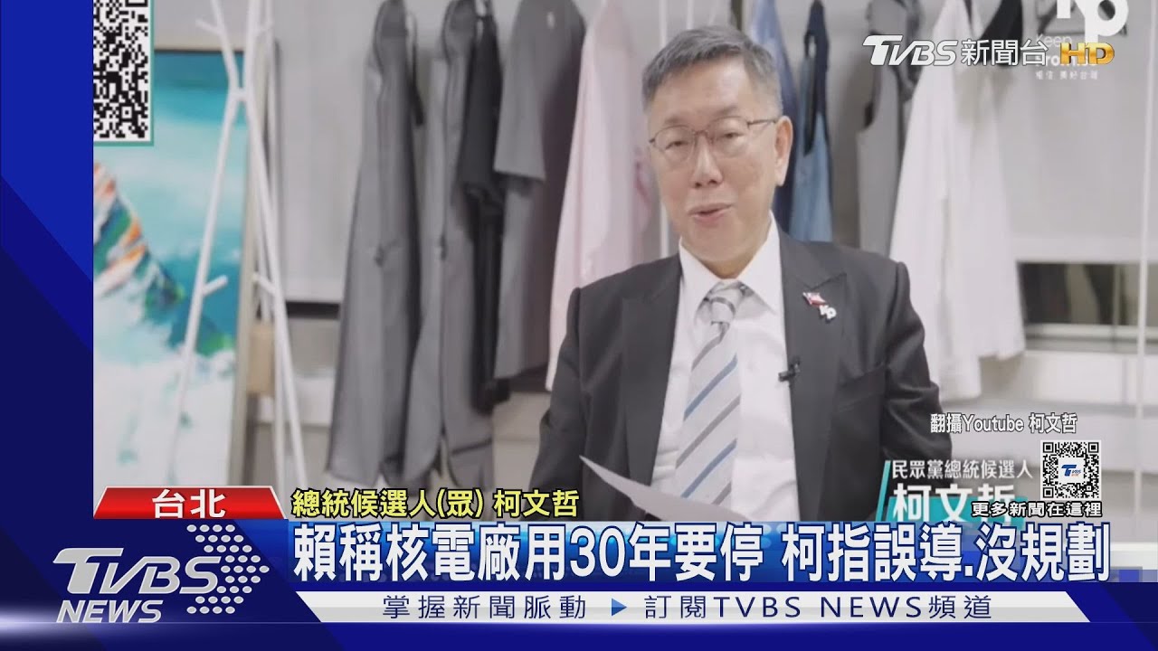再交鋒!柯批賴核能誤導 侯無法有效打詐