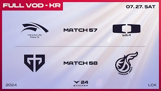 [電競] 2024 LCK Summer W6D4 !樂透