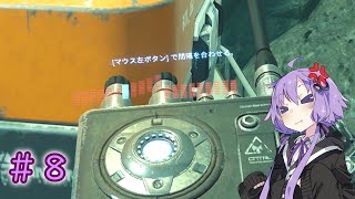 【GTFO】地底探索ボイロ部 活動始めました#8【VOICEROID実況】