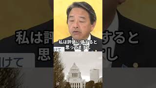 榛葉幹事長ブチギレ!? 玉木批判に修羅場の瞬間 #国民民主党 #玉木雄一郎 #榛葉賀津也 #榛葉幹事長 #shorts #ショート