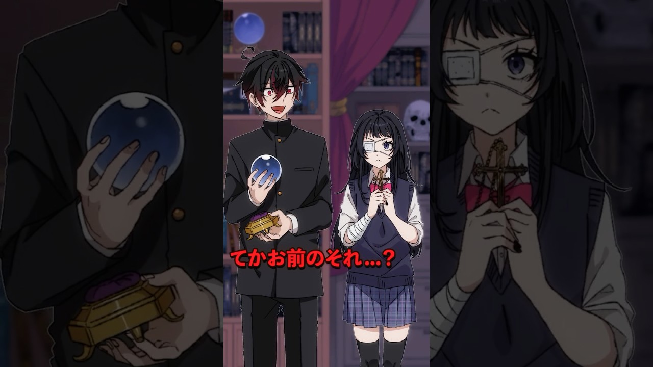 中二病みたいな女子高生を馬鹿にした男子高生の末路とは