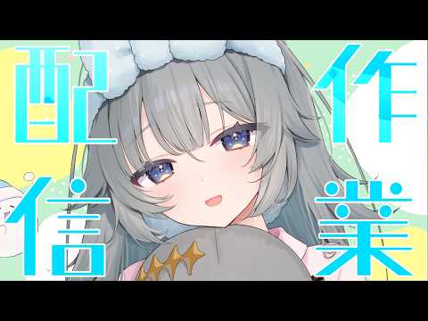 【#雑談】おつかれざつだんフリートーク【#Vtuber/#ゆえにねる】#雑談配信