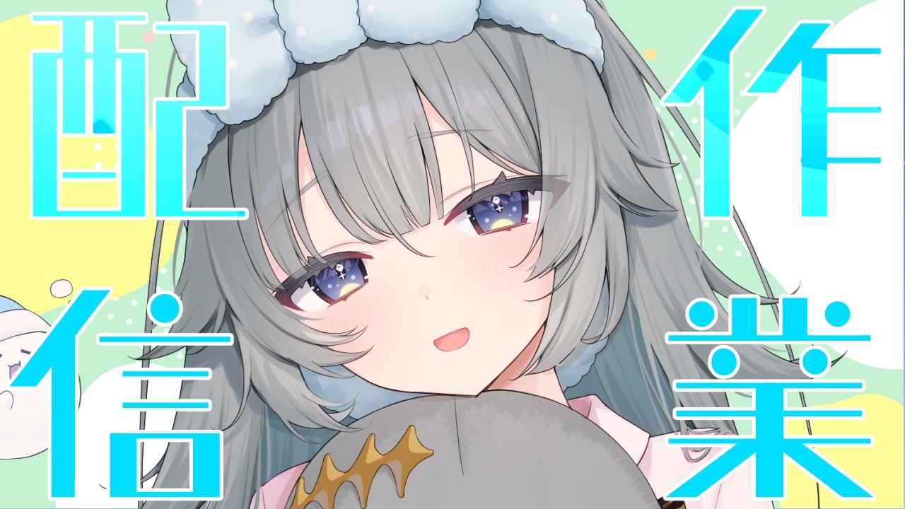 【#雑談】おつかれざつだんフリートーク【#Vtuber/#ゆえにねる】#雑談配信