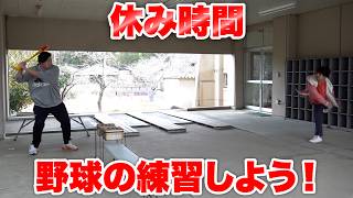 休み時間にンダホのバッティングの練習を手伝ったら色々なお話が聞けて楽しかった！？